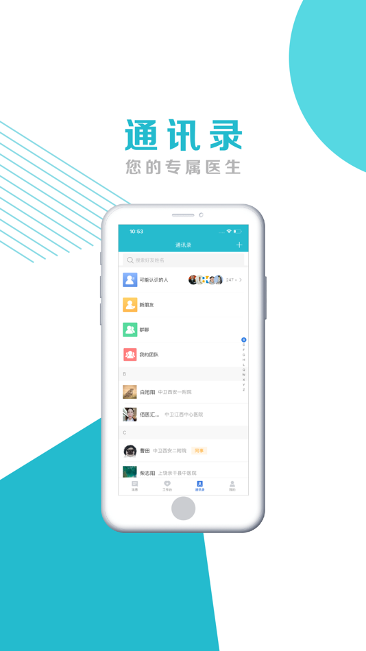#3. 国家远程医疗中心 (iOS) 게시자: The First Affiliated Hospital of Zhengzhou University