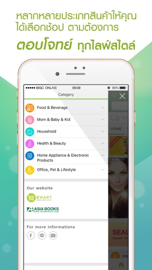 Big C Online(圖5)-速報App