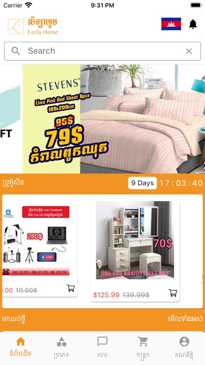 Leela Home
