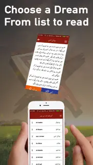 quran in dream khwab ki tabeer iphone screenshot 2