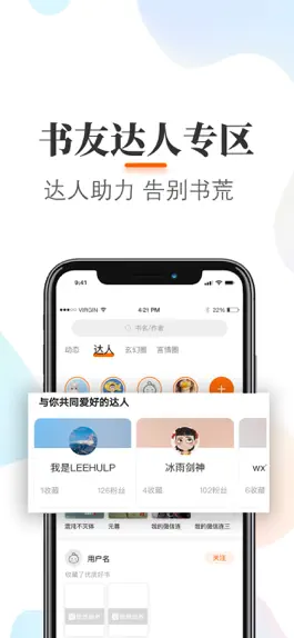 Game screenshot 悠悠追书：小说阅读器-百万热门小说大全 apk