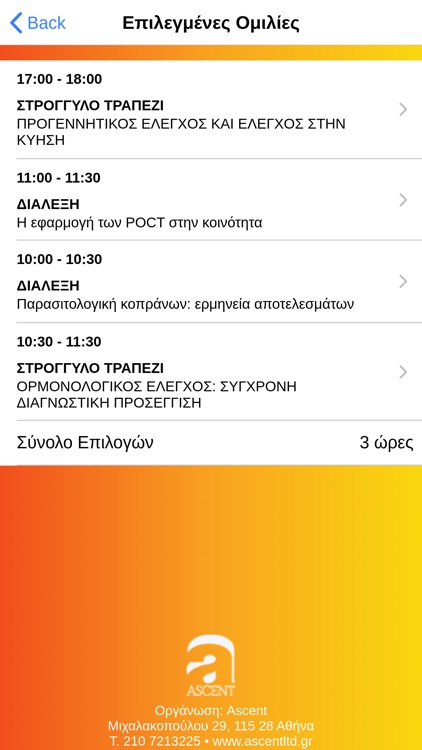 EME2020 screenshot-7