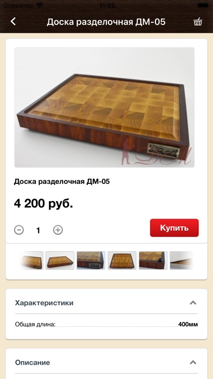 Кузница Братьев Касаткиных screenshot-3