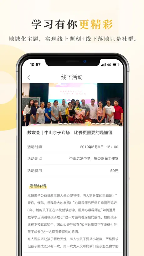 数圈
