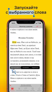 Молитвы! айфон картинки 4
