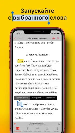 Православная Медиатка screenshot 4