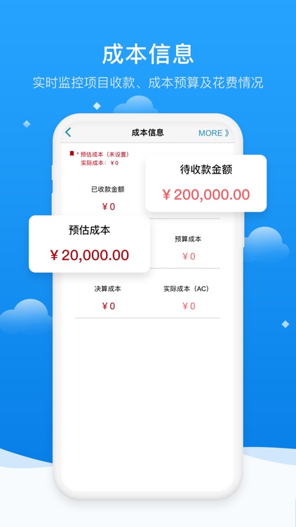 云领SaaS screenshot-4