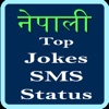 Top Nepali Jokes - iPhoneアプリ