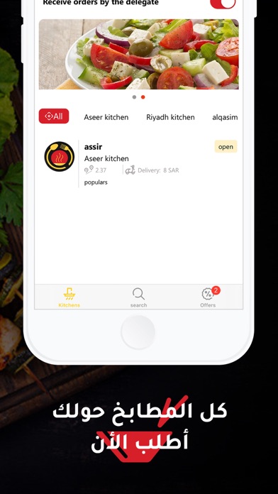 CountryFood Screenshot