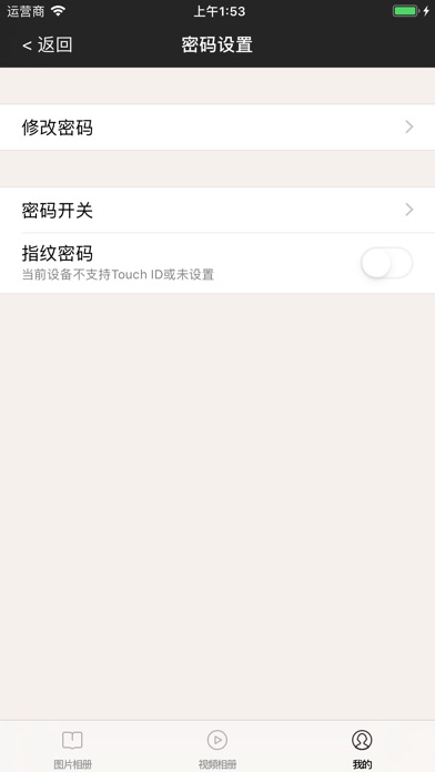 指纹相册 - 隐私照片视频锁加密保险箱 screenshot1