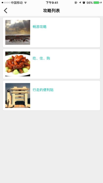 太虚宫-IUU智慧旅行 screenshot-4