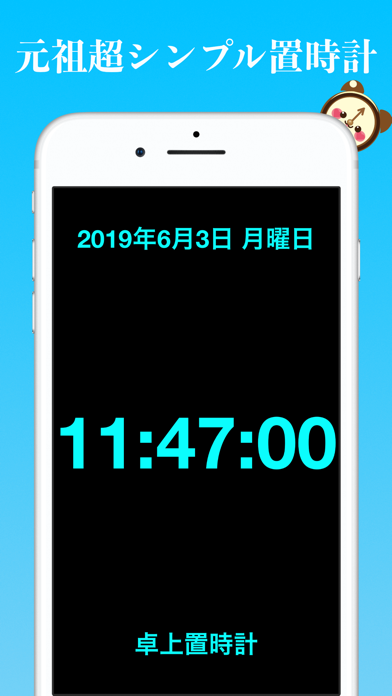 時計アプリ（ウィジェット付き）｜ClockZのおすすめ画像1