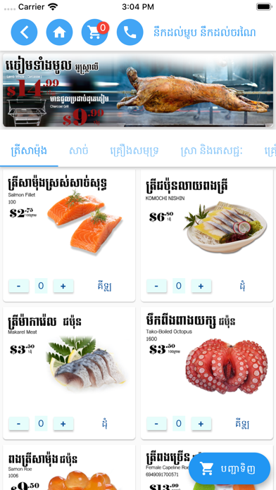 Choronai Screenshot 3 - AppWisp.com Choronai Screenshot 3 - AppWisp.com
