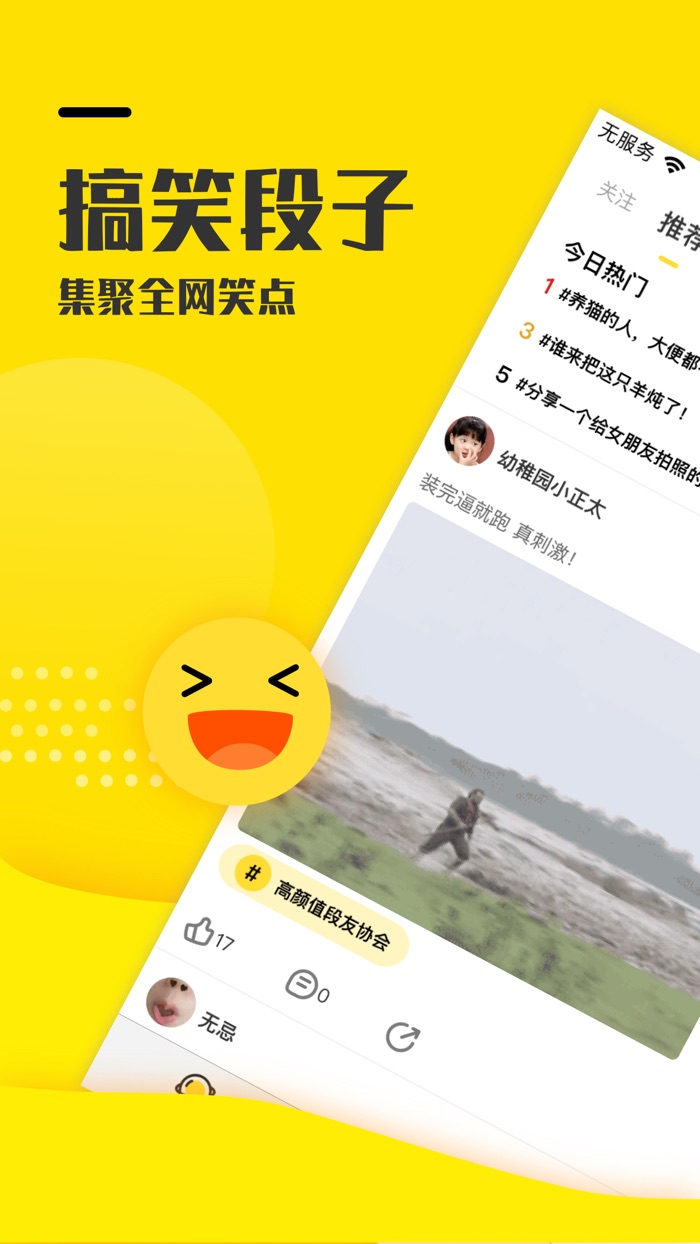 搞笑段子（精选） - 笑话糗事开心每一天