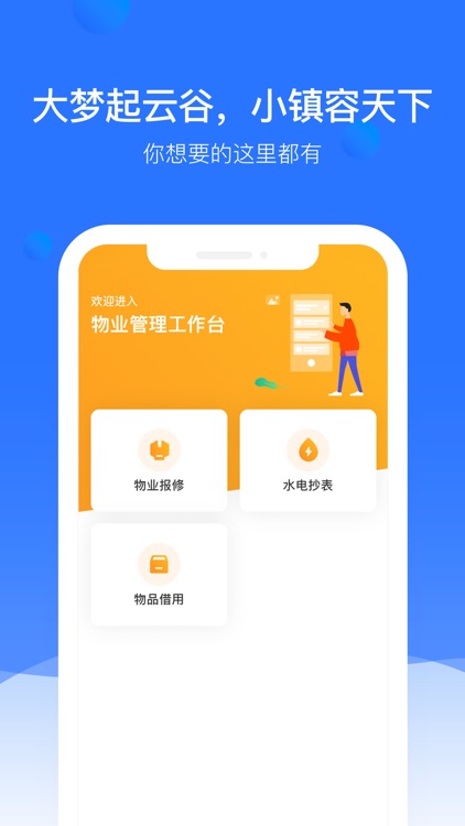 硬科技小镇(管理端)