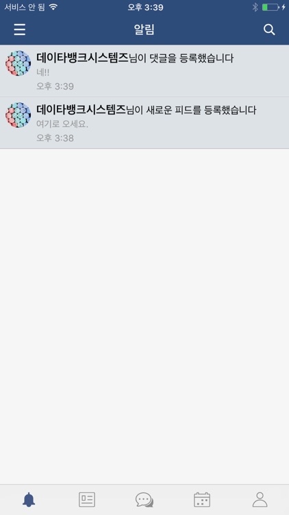 대구파티마병원(파톡) screenshot-3