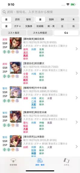 Game screenshot 攻略データベース for 炎舞 apk