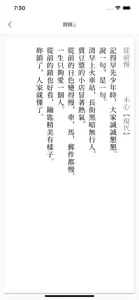 一品诗词 screenshot #4 for iPhone