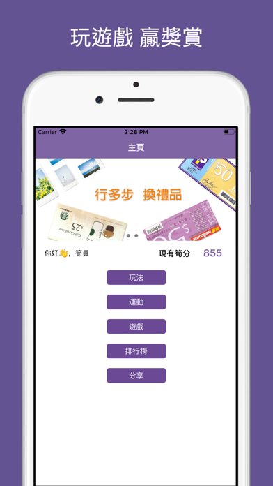 撲嘢 Screenshot 1 - AppWisp.com 撲嘢 Screenshot 1 - AppWisp.com