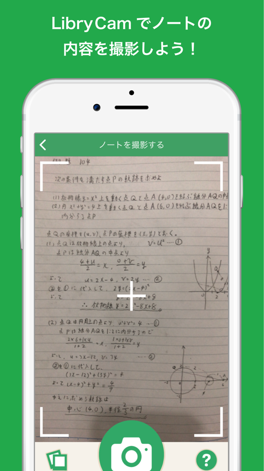 #2. LibryCam (iOS) 由: Libry Inc.