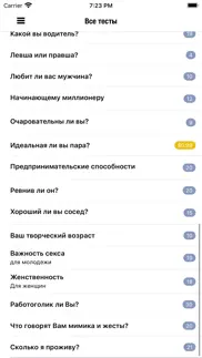 Познай себя айфон картинки 3