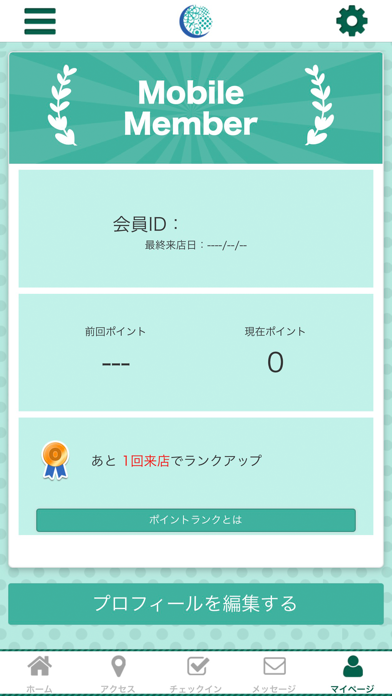 茨木市アロマサロンはなつき オフィシャルアプリ screenshot 3