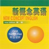 新概念英语专业版-New Concept English - iPhoneアプリ