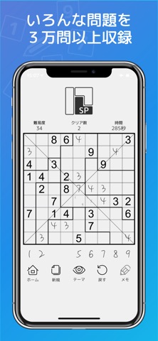 数独(ナンプレ) -Sudoku Touch-のおすすめ画像3