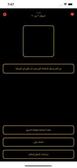 Game screenshot اختبار دله لرخصة القيادة hack