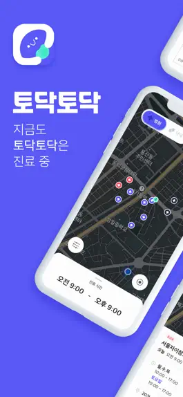 Game screenshot 토닥토닥 Todoc mod apk