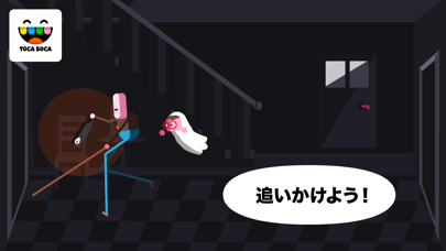 トッカ・ブー(Toca Boo)のおすすめ画像4