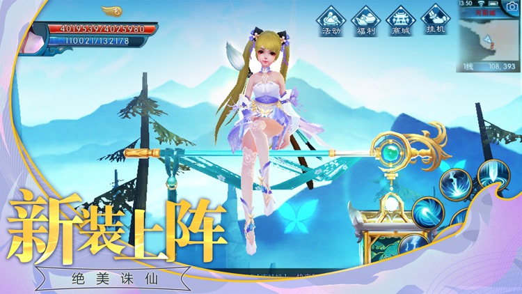诛仙手游-新马版 screenshot-4
