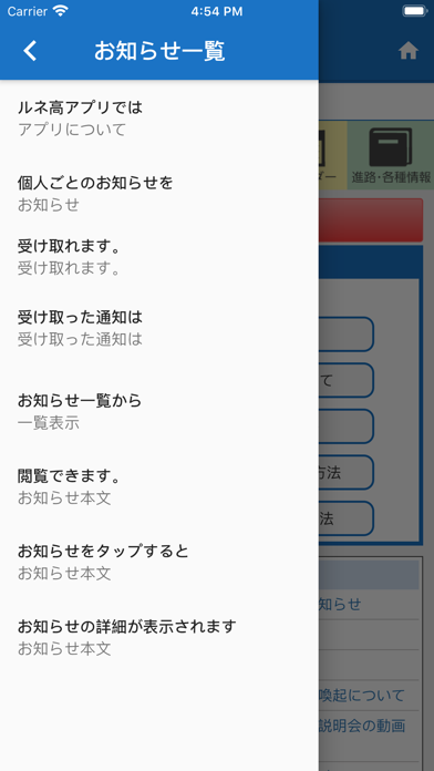 ルネ高アプリ screenshot 3