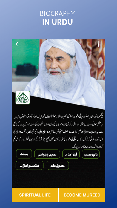 Maulana Muhammad Ilyas Qadri Screenshot