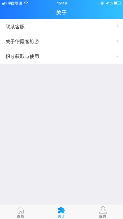 徐霞客旅游 screenshot-3