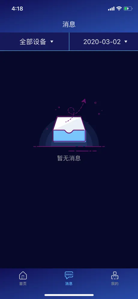 天翼云监控-看店宝