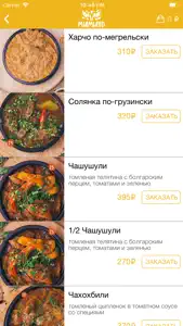 Мимино - кухня с акцентом screenshot #5 for iPhone