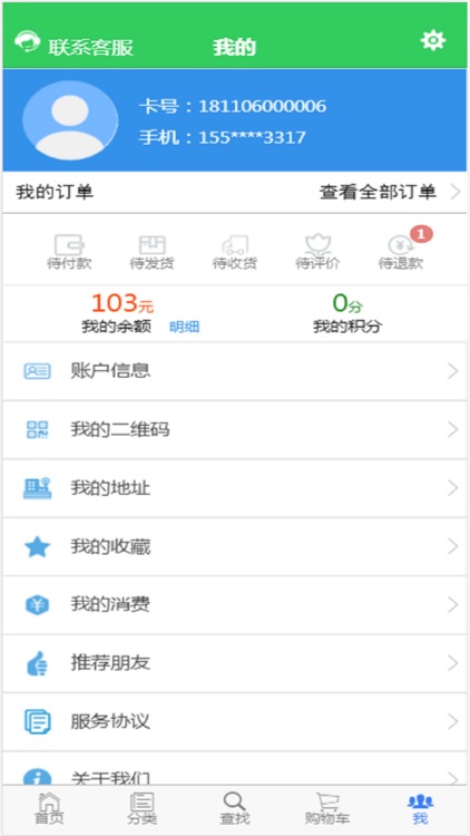 东特药易购 screenshot-3
