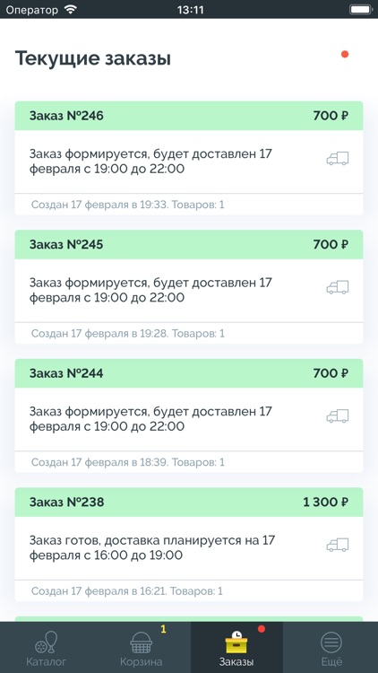 Индее4ка домашняя премиальная screenshot-5