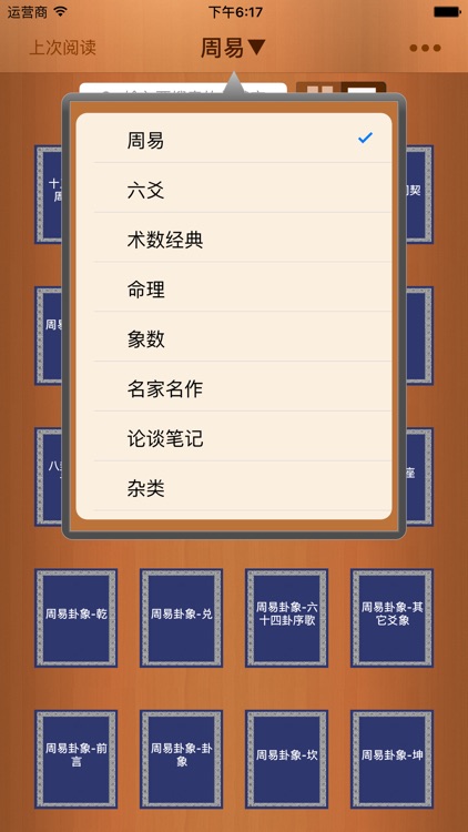 周易-易经研究