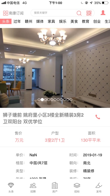 南康订阅 screenshot-7