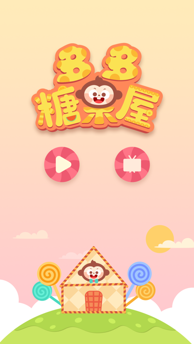 Sweet Candy Shop：DuDu Games Screenshot