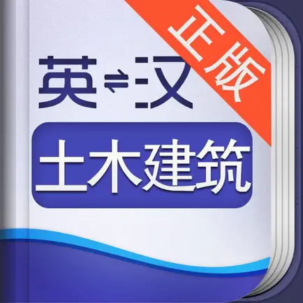 外教社土木建筑英语词典 Читы
