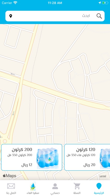 إرواء و إنماء