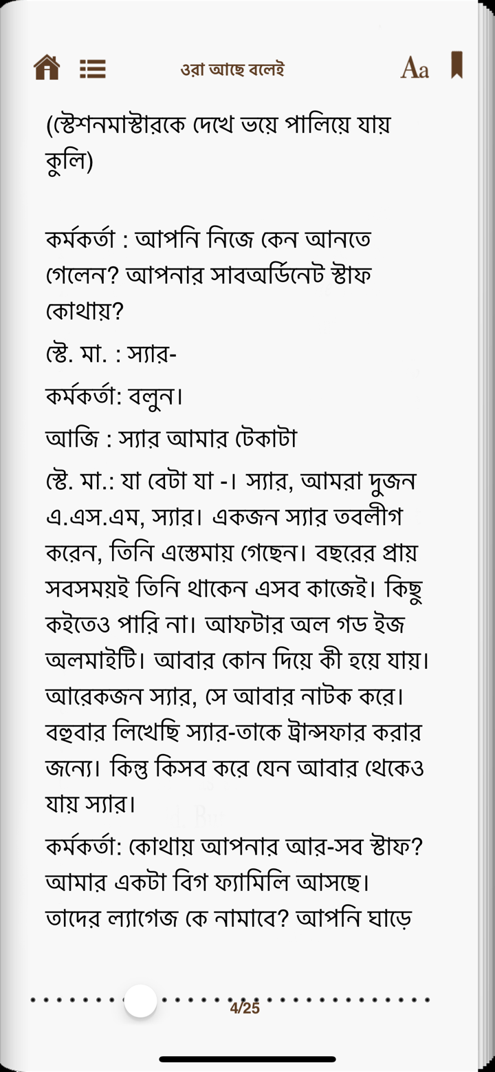 Airtel My Pocket Book screenshot 4