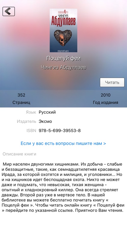 BookRes screenshot-3