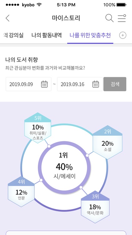 북러닝(독서교육) screenshot-3