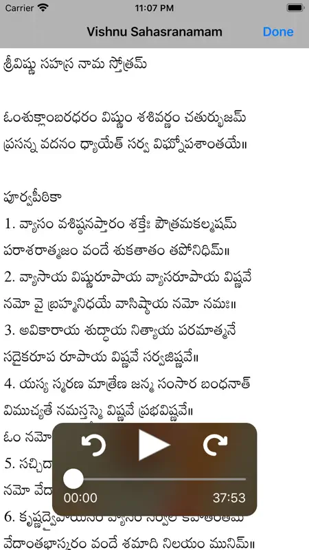 Vishnu Sahasranamam screenshot 5 of 5