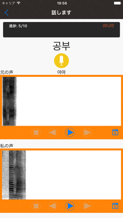 韓国語の発音 - 韓国語のアルファベットの... screenshot1