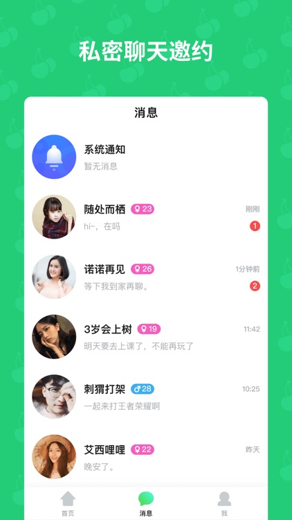 樱桃-找有趣的人视频聊天 screenshot-3